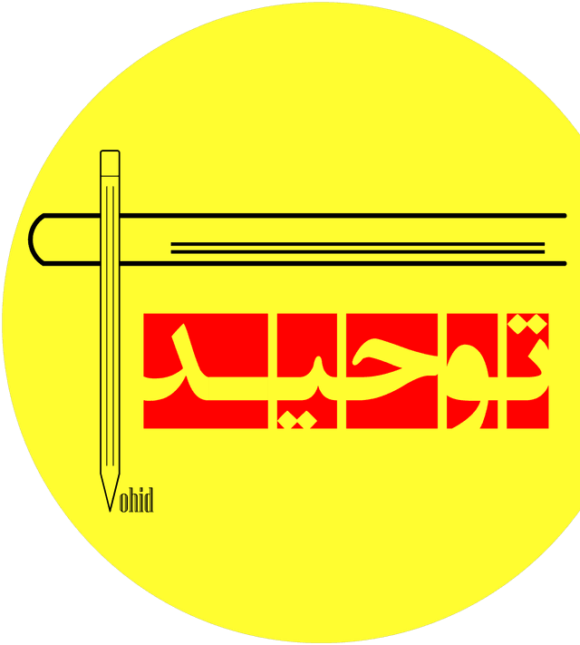  دبستان غیردولتی دخترانه توحید مشگین شهر